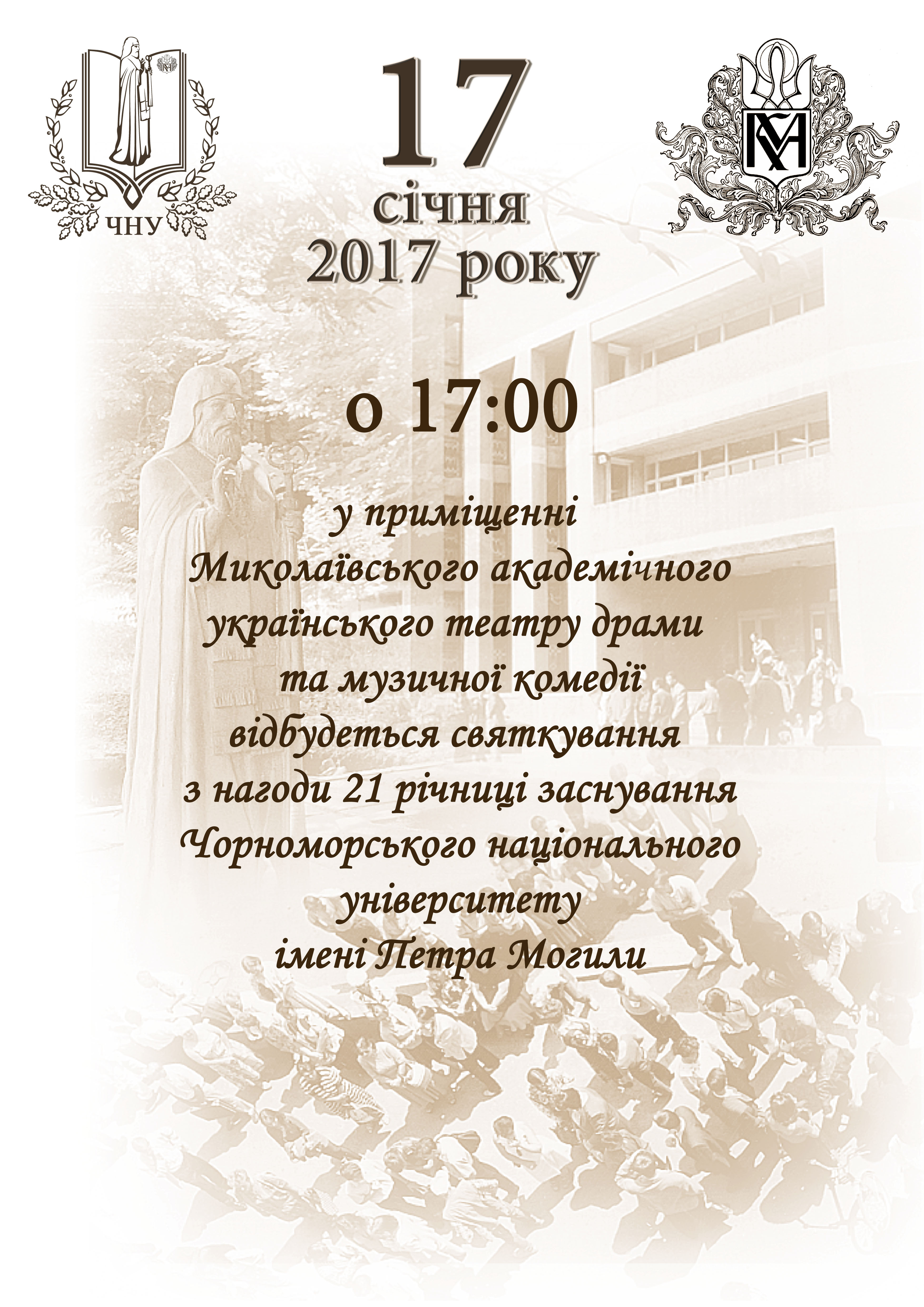 Richnitsya_plakat_2017